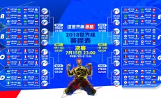 米兰体育-2026世界杯，历史重演之夜，阿诺德火线封神，韩国掀翻奥地利