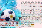米兰登录入口-佩德里的权杖，墨西哥的围墙—2026世界杯B组焦点战，一场被天才与铁血共同定义的神圣绞杀