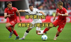 米兰体育官网-弗赖堡主场战胜对手，积分稳定增长的简单介绍